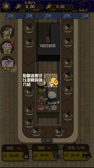 喵太郎食堂游戏