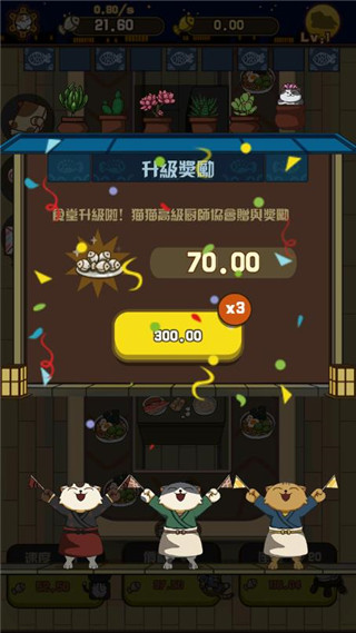 喵太郎食堂游戏