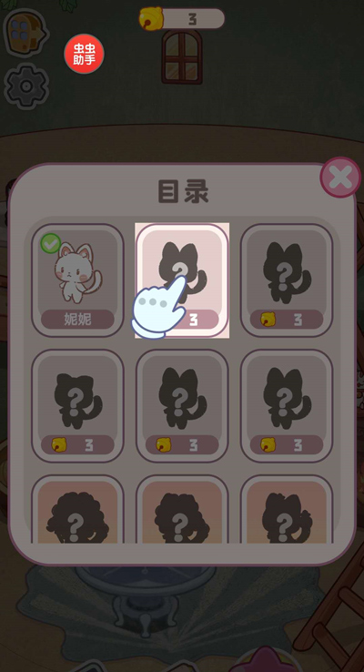 旅猫之森小游戏
