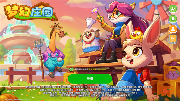 梦幻庄园游戏