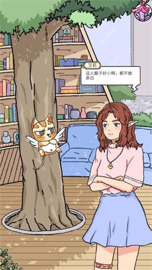实习生艾莉游戏