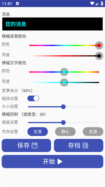 LED字幕屏