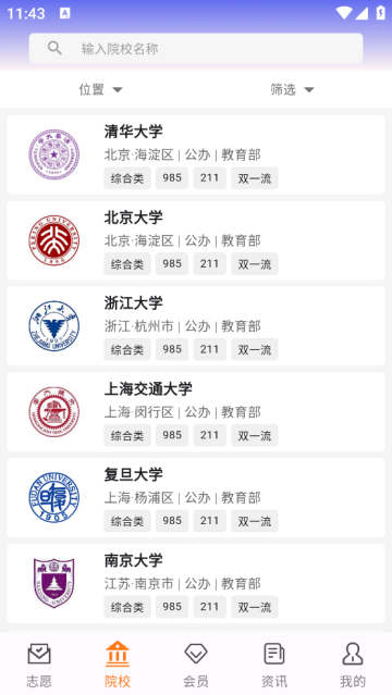 途优志愿