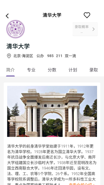途优志愿
