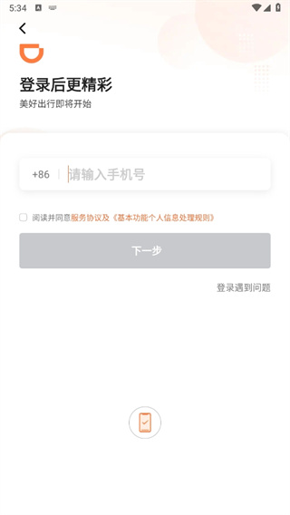 滴滴车主