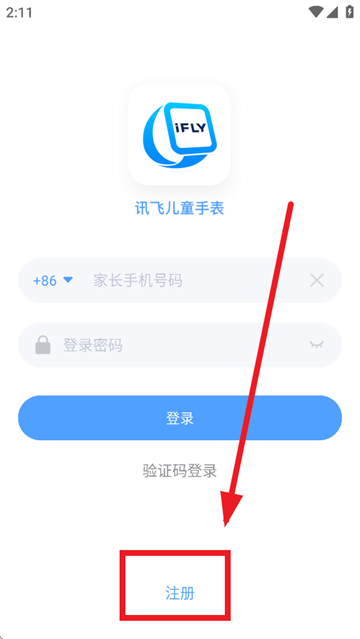 讯飞儿童手表