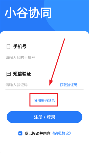 小谷协同
