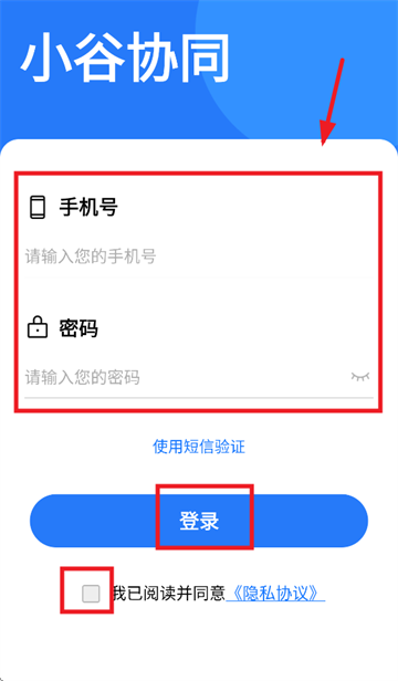 小谷协同