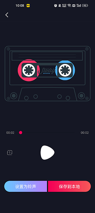 铃声剪辑软件