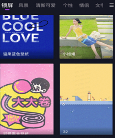 最美动态壁纸