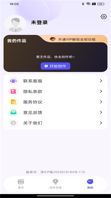 快剪视频软件