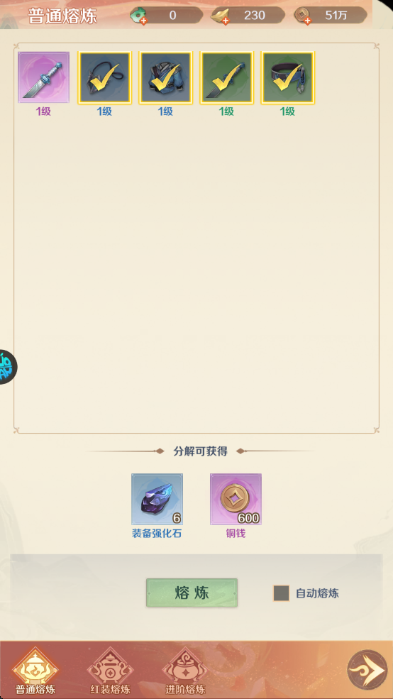 圣堂游戏