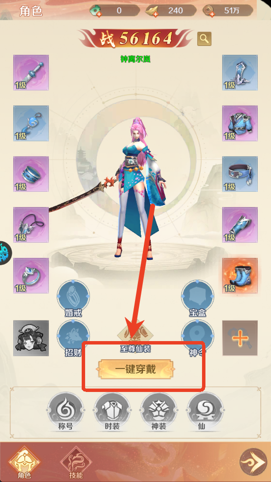 圣堂游戏