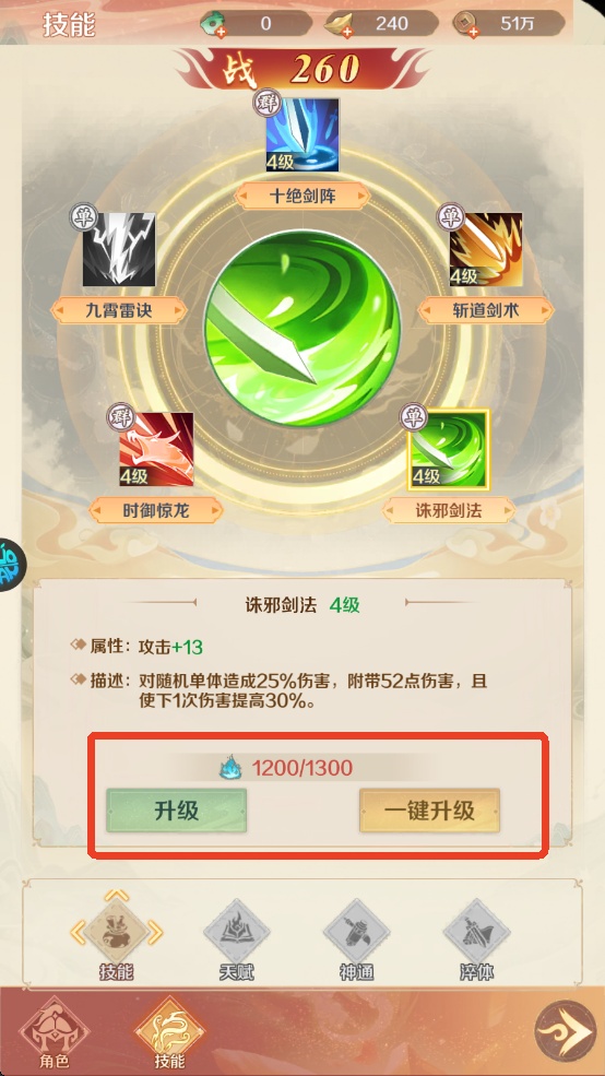 圣堂游戏