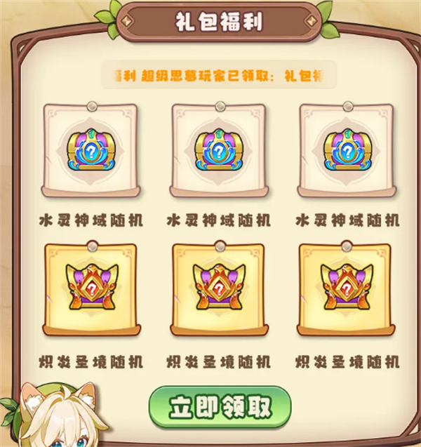 糖果契约