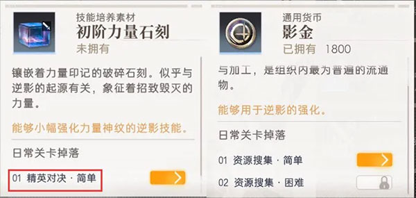 逆光潜入手游最新版