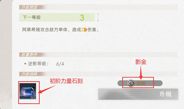 逆光潜入手游最新版