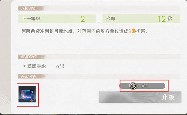 逆光潜入手游最新版