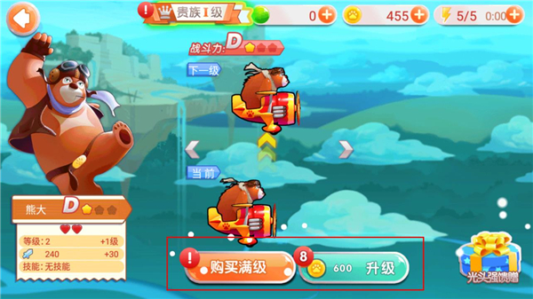 熊出没之飞机大战2最新版