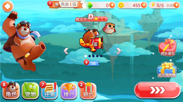 熊出没之飞机大战2最新版