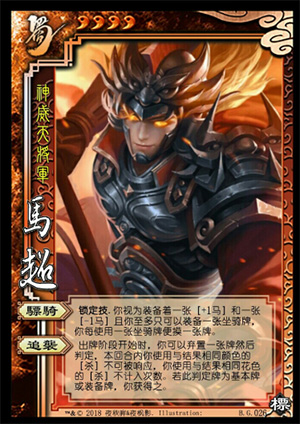 三国杀单机版