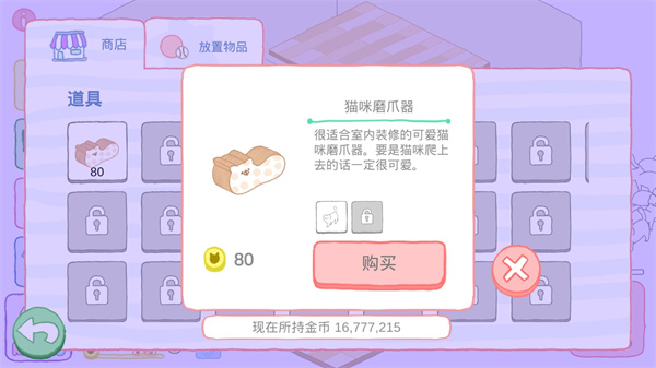 猫咪很可爱可我是幽灵游戏正版
