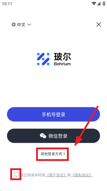 玻尔