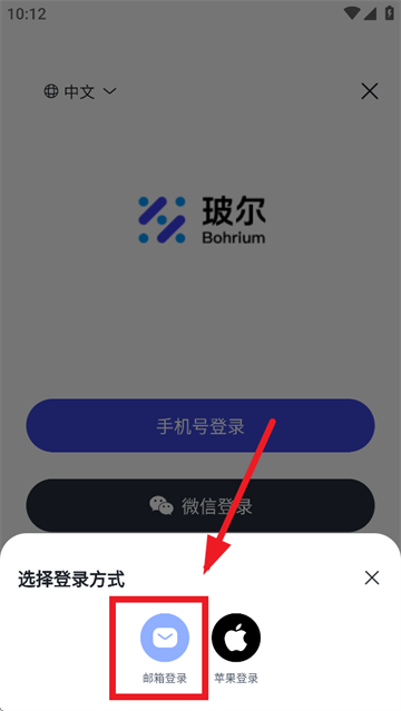 玻尔