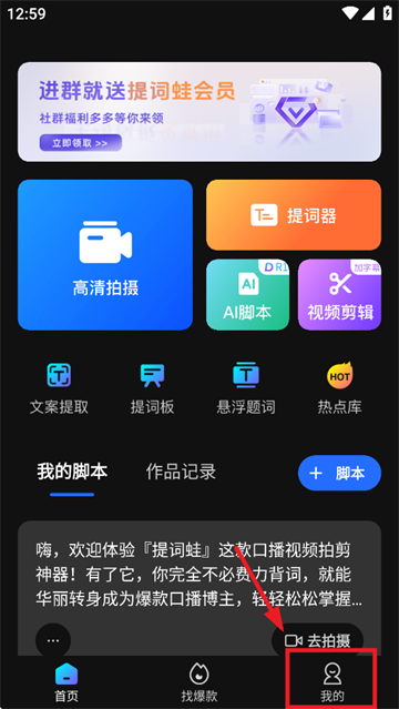 提词蛙