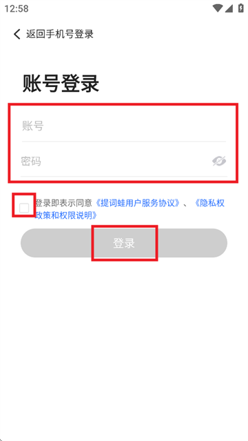 提词蛙