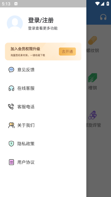 钢材钢筋金属重量计算器