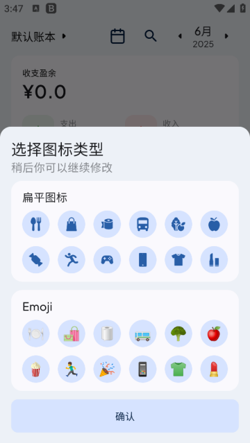 Mini记账