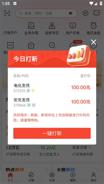 五矿证券安装