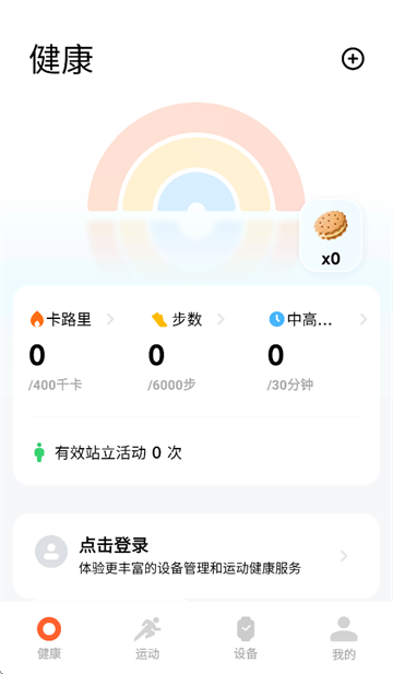 小米运动健康3.35.0下载