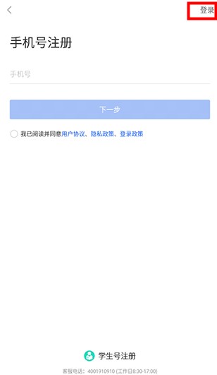 智慧教育平台免费网课