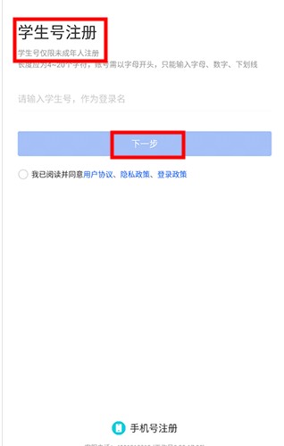 智慧教育平台免费网课