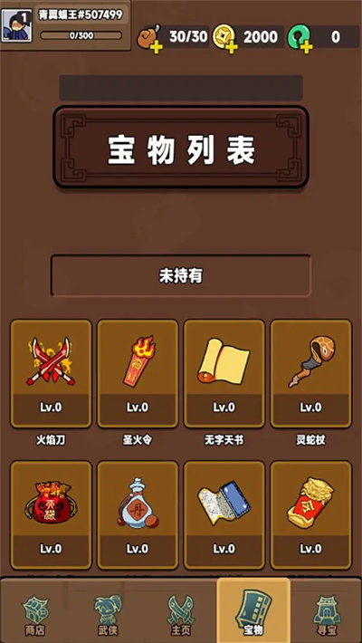 幸运武侠游戏