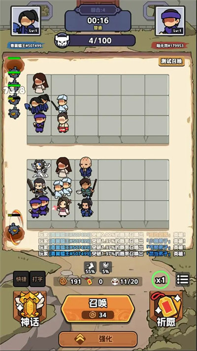 幸运武侠游戏