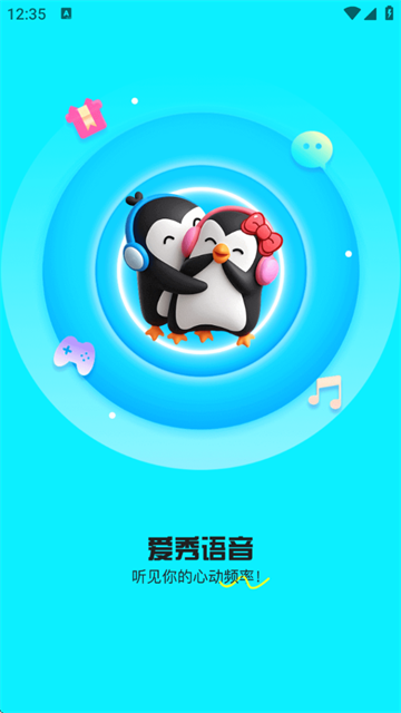 爱秀语音