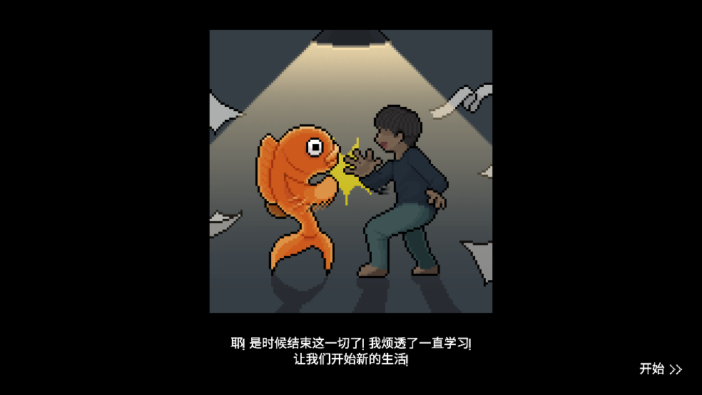 水族馆大亨游戏截图2