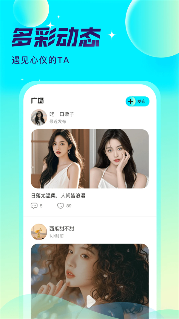爱秀语音截图1