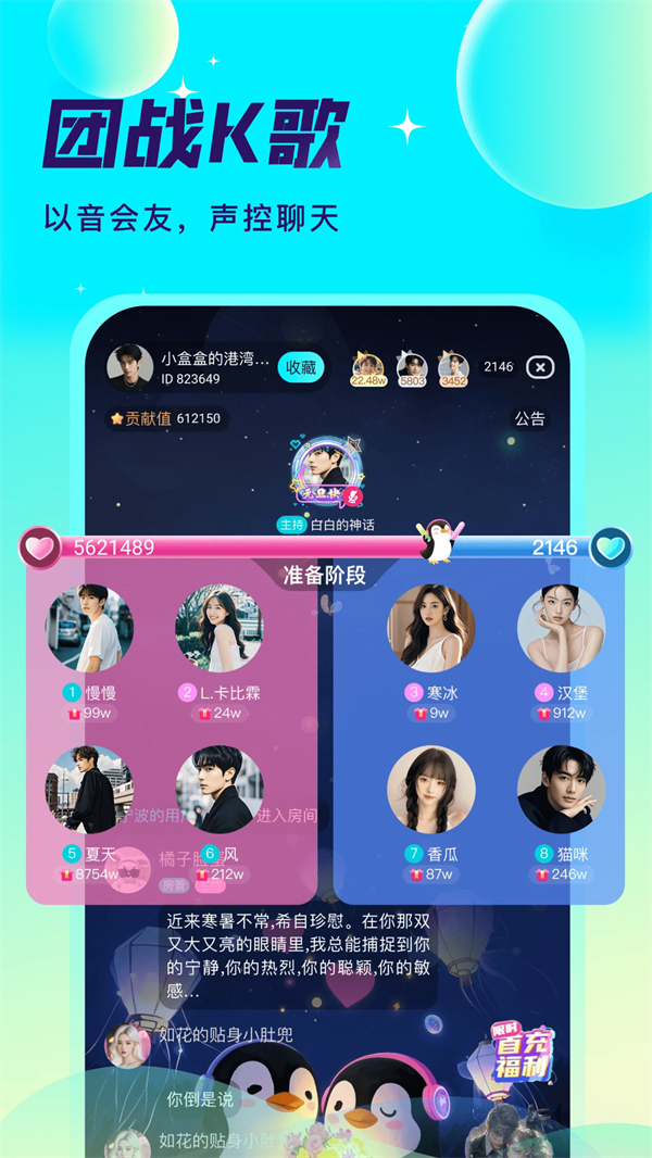 爱秀语音截图4