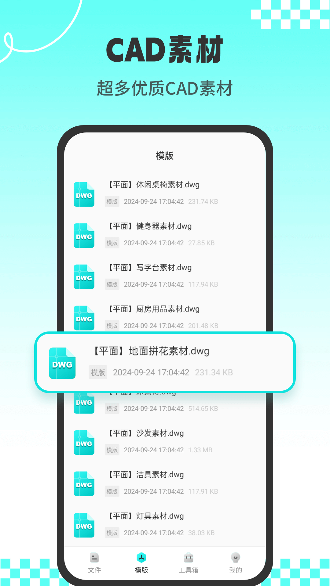 CAD专业看图王截图4