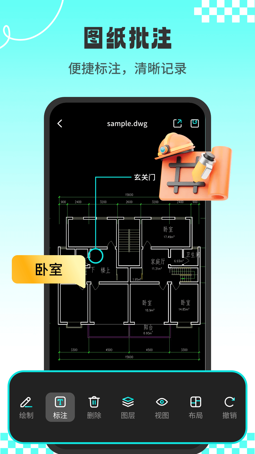 CAD专业看图王截图2