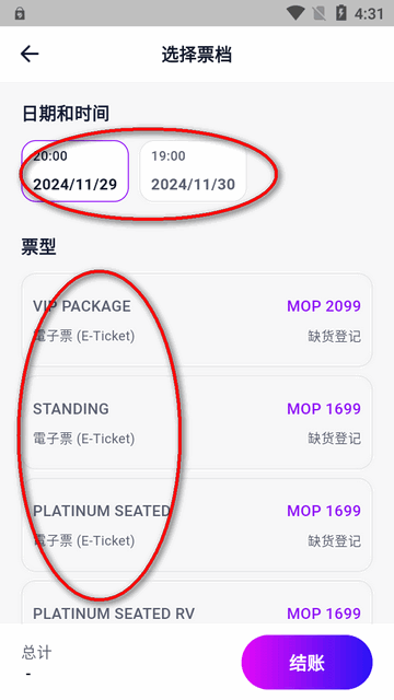 fantopia软件