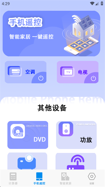 同学多功能计算器软件