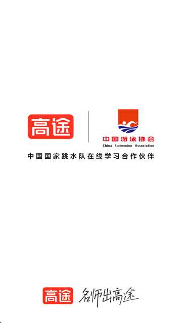 高途雅思安装