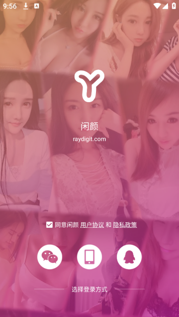 闲颜聊天