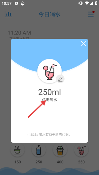 喝水助手