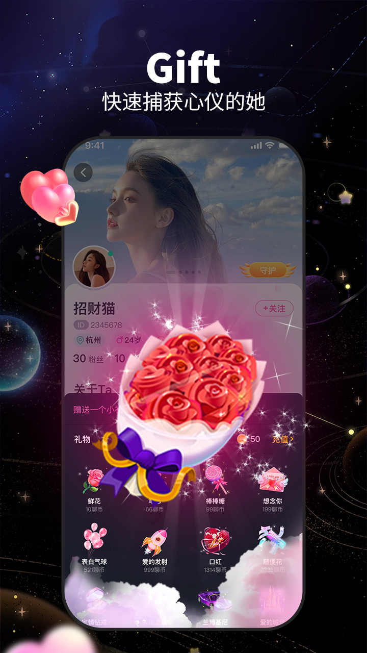 咬文嚼字交友软件截图3